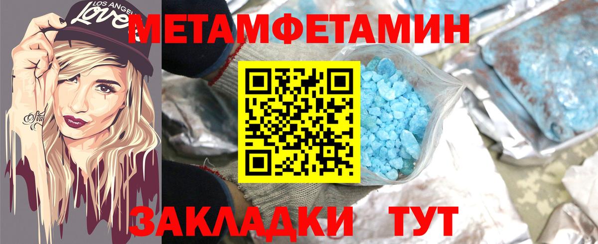 АМФЕТАМИН Розовый Приморско-Ахтарск