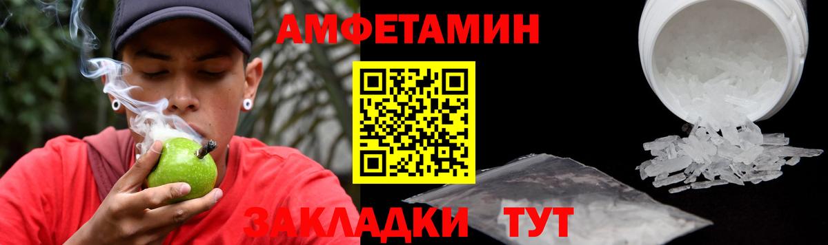 Приморско-Ахтарск  Амфетамин  АМФЕТАМИН  Амфетамин 98%  Вход с VPN 