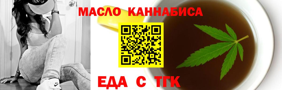 Canna-Cookies марихуана  Вход с VPN  Приморско-Ахтарск 