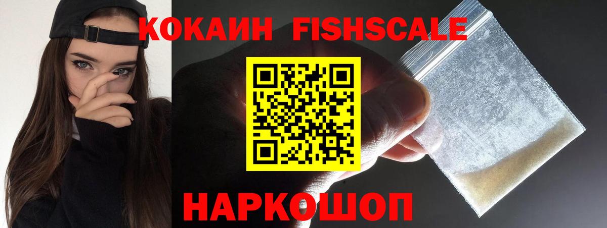 КОКАИН Колумбийский  Вход с VPN  КОКАИН Боливия  Приморско-Ахтарск 