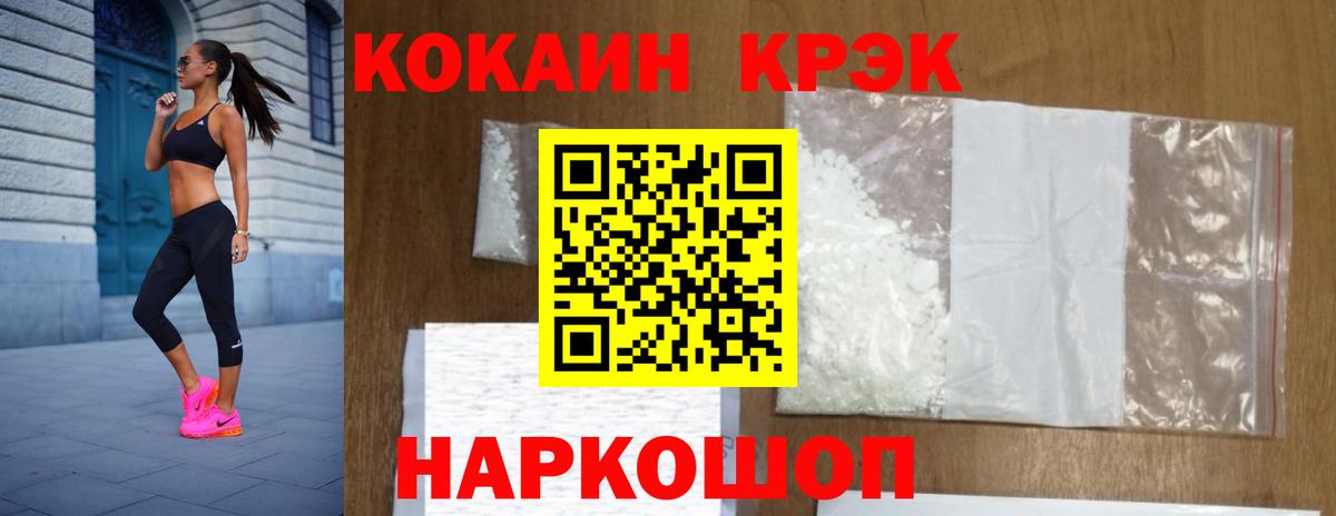 КОКАИН Перу Приморско-Ахтарск