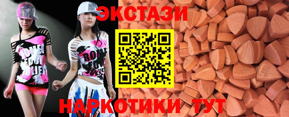 Ecstasy 99%  Вход с VPN  ЭКСТАЗИ  Приморско-Ахтарск 