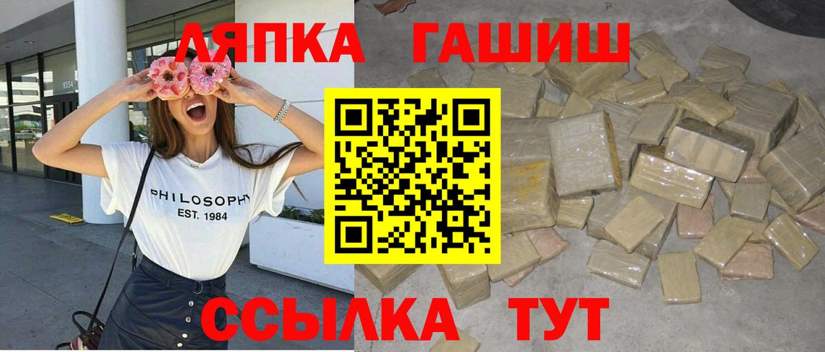 Приморско-Ахтарск  Гашиш ice o lator  Вход с VPN  Гашиш VHQ 
