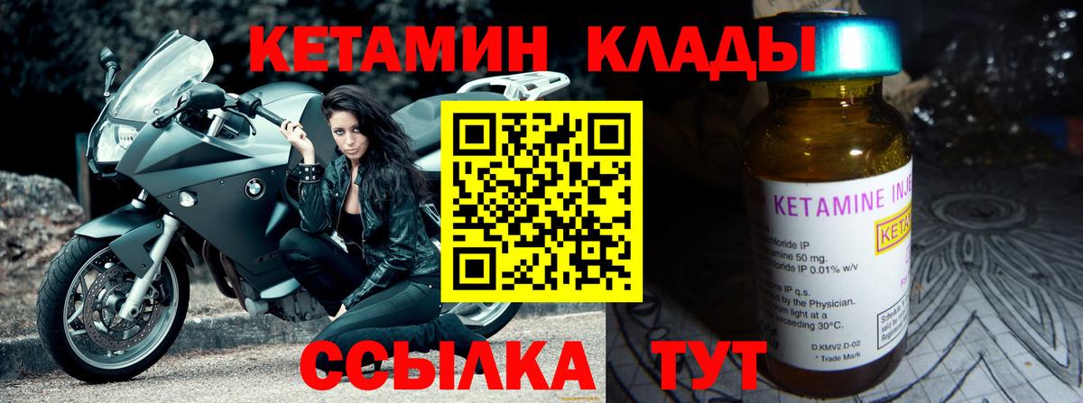 КЕТАМИН VHQ  Вход с VPN  Приморско-Ахтарск  КЕТАМИН ketamine 