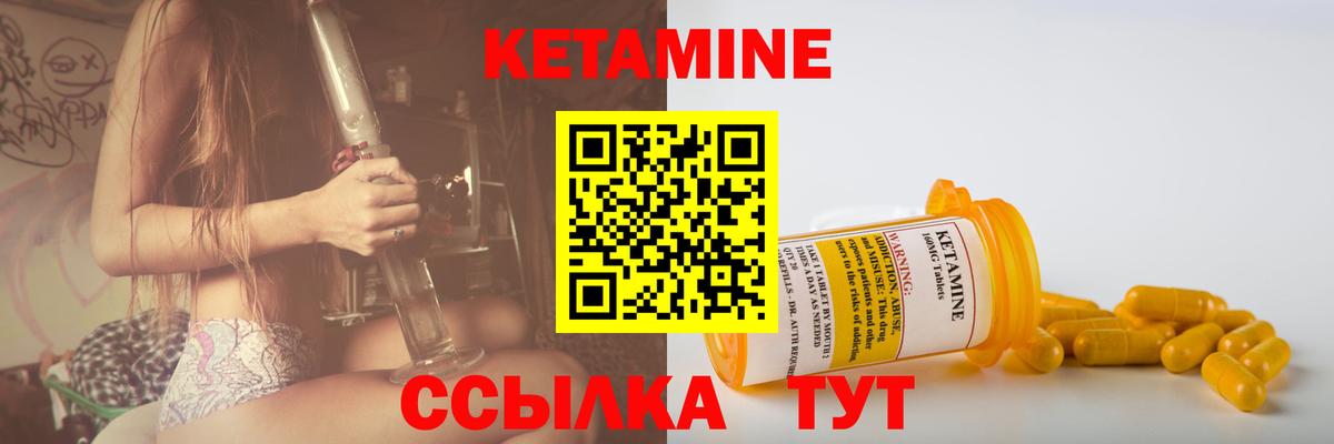 Кетамин VHQ Приморско-Ахтарск