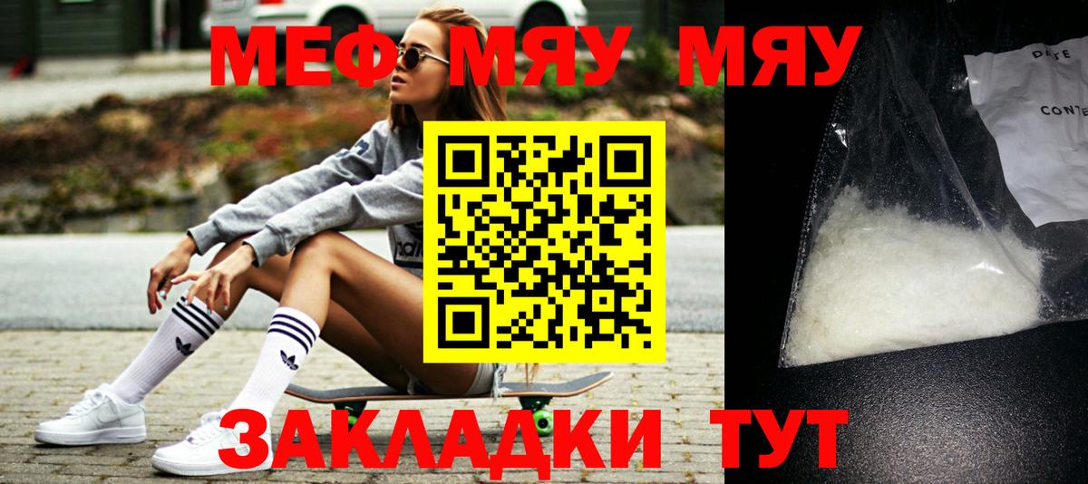 МЕФ мука Приморско-Ахтарск