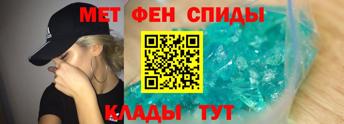 Приморско-Ахтарск  Метамфетамин  Первитин кристалл  Вход с VPN  Первитин кристалл 