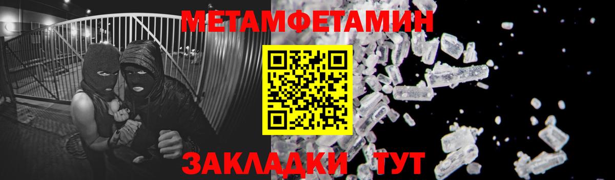 Метамфетамин витя Приморско-Ахтарск