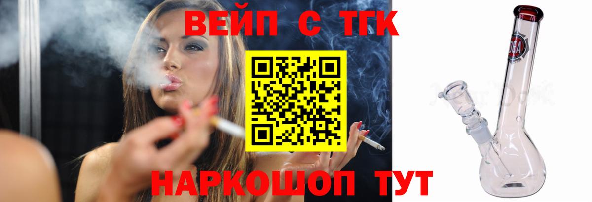 Приморско-Ахтарск  Дистиллят ТГК THC oil  Вход с VPN 