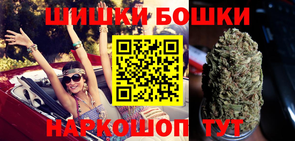 Конопля VHQ  Бошки Шишки планчик  Приморско-Ахтарск  Бошки Шишки OG Kush  Вход с VPN 
